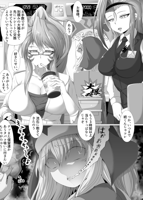 大工の源さんで2000ハマるソウリンちゃんの後ろで10万発出すお館様です 