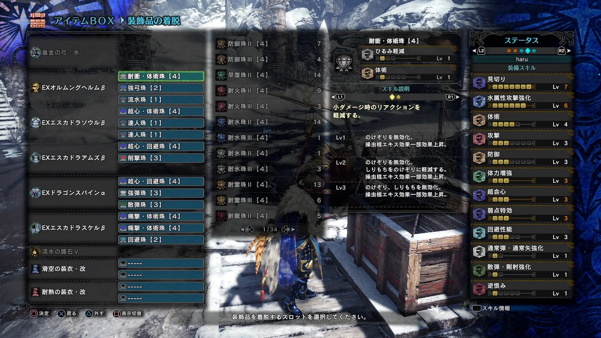 Haru Mhwの自分用弓装備メモ ドラゴン腰が作れたので 耐性変換の皇金弓装備も更新 これまで使っていたエスカドラ腰の龍耐性lv3が無くなってしまったので 耐性の属性変換値が約下がってしますが クラッチ強化 通常矢強化 散弾強化が追加できたので Haru Mhwの自分用弓装備メモ ドラゴン腰が作れたので 耐性変換の皇金弓装備も更新 これまで使っていたエスカドラ腰の龍耐性lv3が無くなってしまったので 耐性の属性変換値が約下がってしますが クラッチ強化 通常矢強化 散弾強化が追加できたので