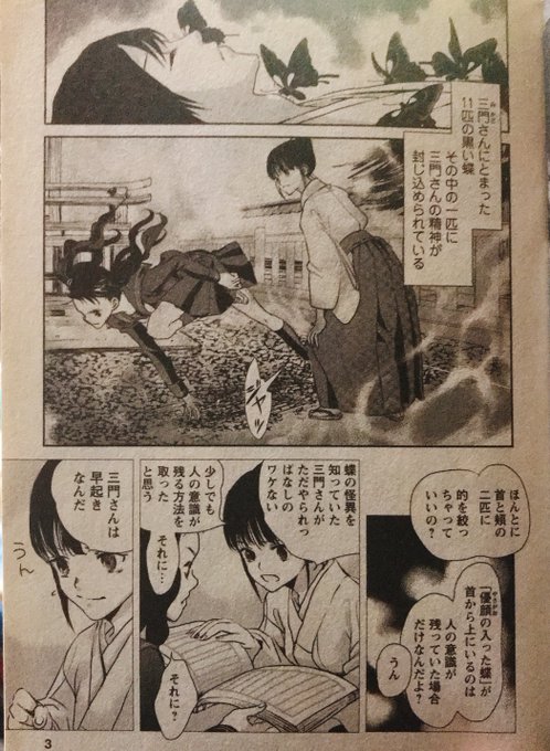 水木由真 まがいの器 うつわ 発売中 Jiqudou Rem さんのマンガ一覧 5ページ ツイコミ 仮 水木由真 まがいの器 うつわ 発売中 Jiqudou Rem さんのマンガ一覧 5ページ ツイコミ 仮