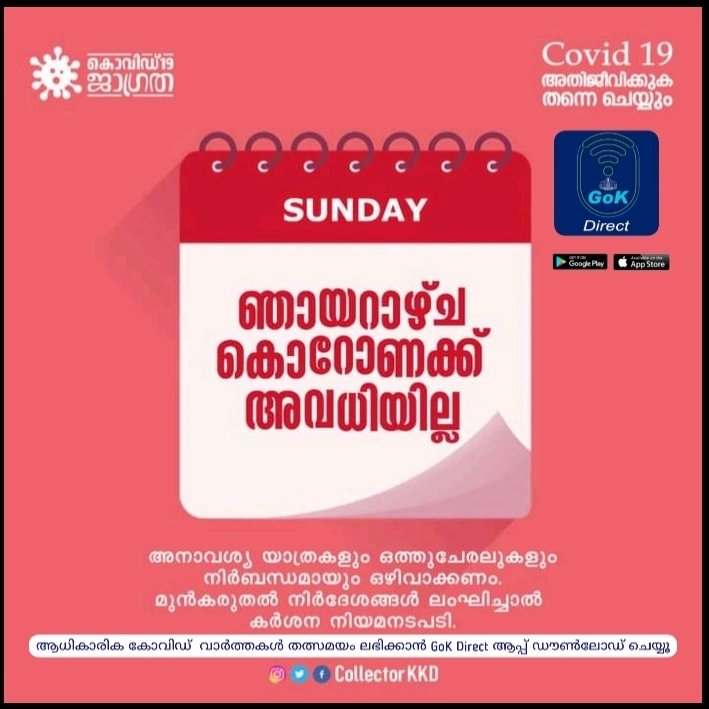 ManjeriPrajeesh's tweet image. 