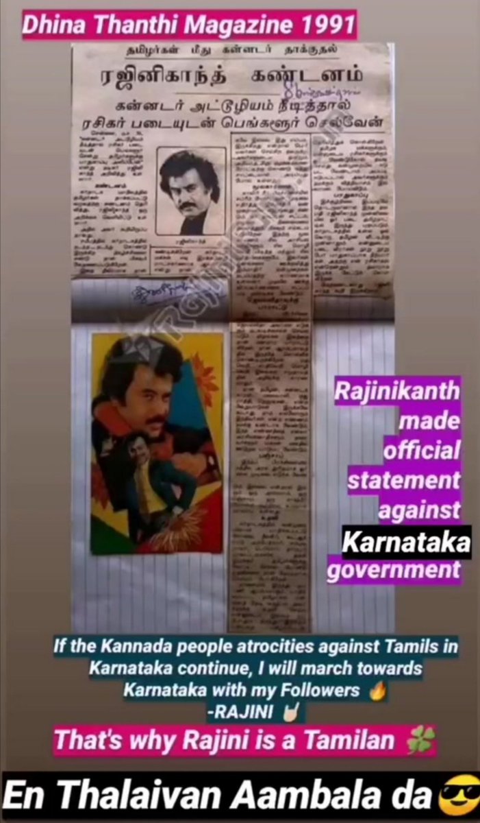 1991 Statement against Karnataka Government  #RajiniThamizhan #பச்சைத்தமிழன்ரஜினி