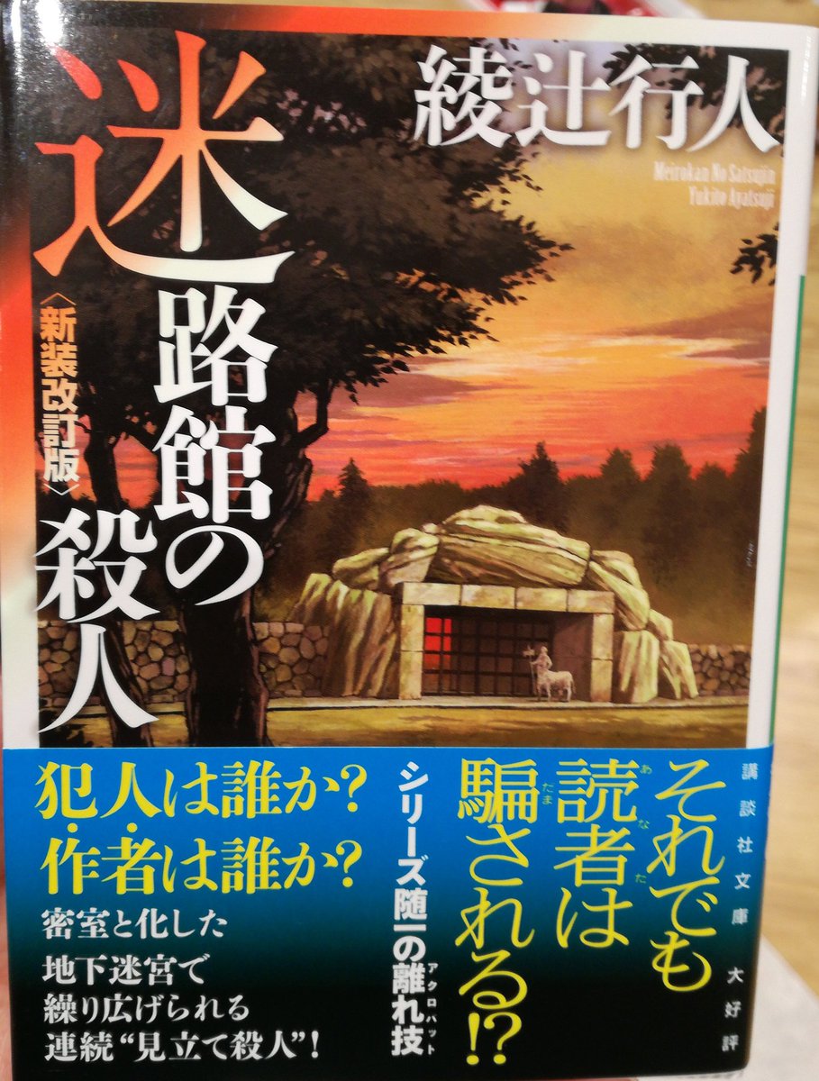 ハイキュー 漫画版十角館の島田潔のビジュアルが良すぎたので 島田潔の話読みたくなって未読だっ Ddtの漫画