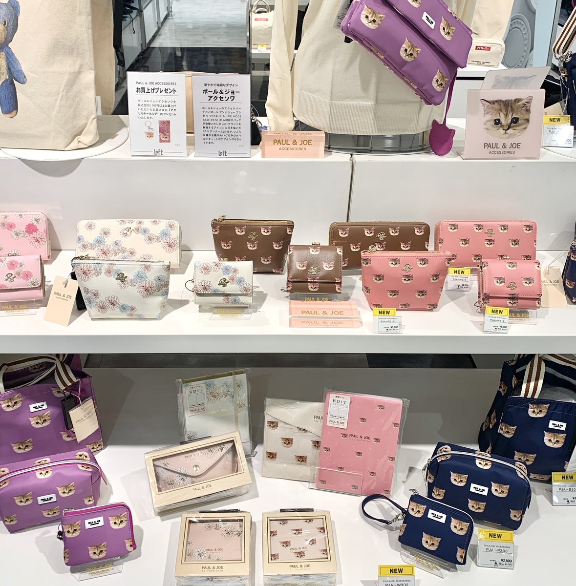 大宮ロフト على تويتر バッグ売場に ポール ジョーアクセソワ のアイテムが新入荷しました 定番人気の花柄 クリザンテームと キュートな猫柄 ヌネットのウォレットやポーチは 自分用にもギフトにもオススメ カジュアルなワッペンのミニリュックやショルダー 大宮ロフト على تويتر バッグ売場に ポール ジョーアクセソワ のアイテムが新入荷しました 定番人気の花柄 クリザンテームと キュートな猫柄 ヌネットのウォレットやポーチは 自分用にもギフトにもオススメ カジュアルなワッペンのミニリュックやショルダー
