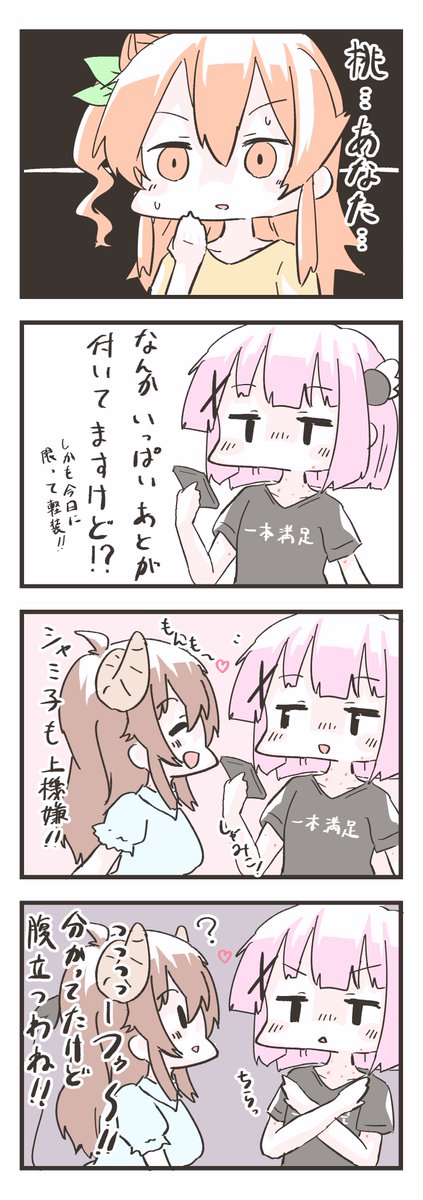 闇堕ちの盾
#まちカドまぞく 