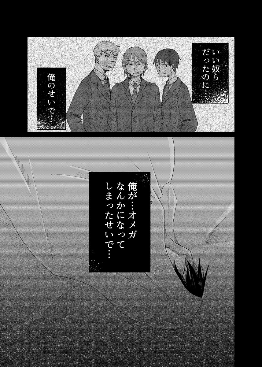 藍色の夜に歌えばの漫画ツイートまとめ Comic Diggin 藍色の夜に歌えばの漫画ツイートまとめ Comic Diggin