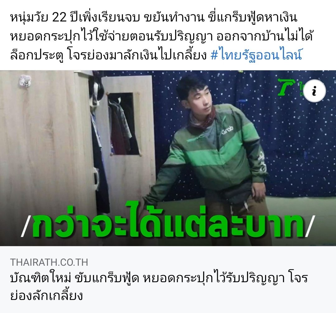 พี่รีน tweet media