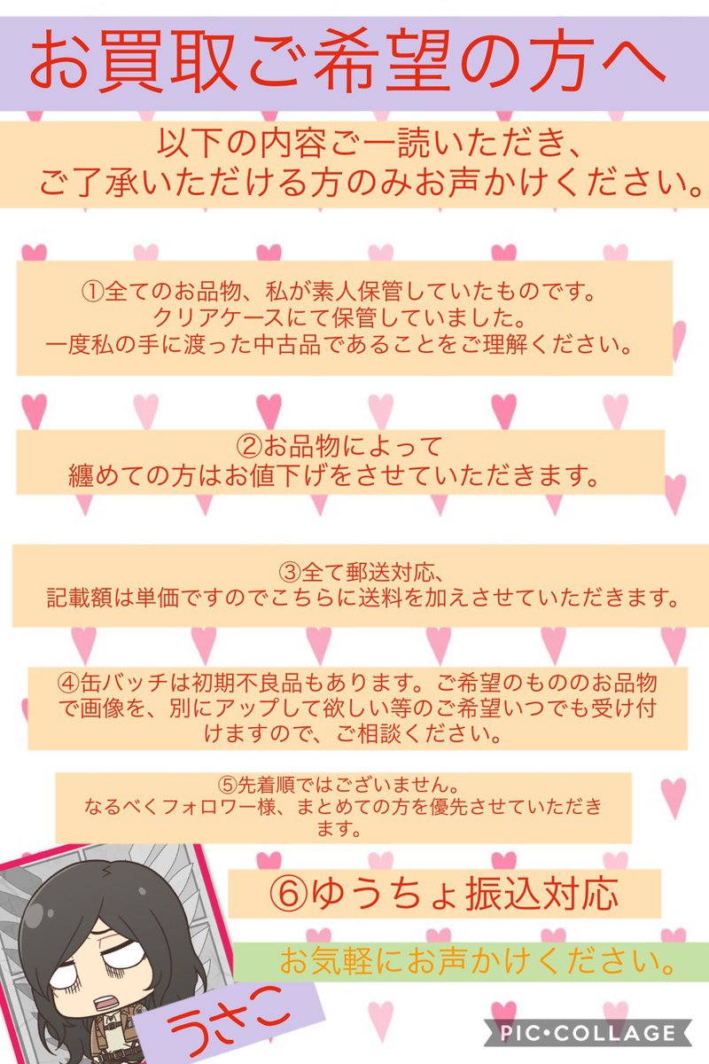 うさこ⭐️@取引垢 tweet media