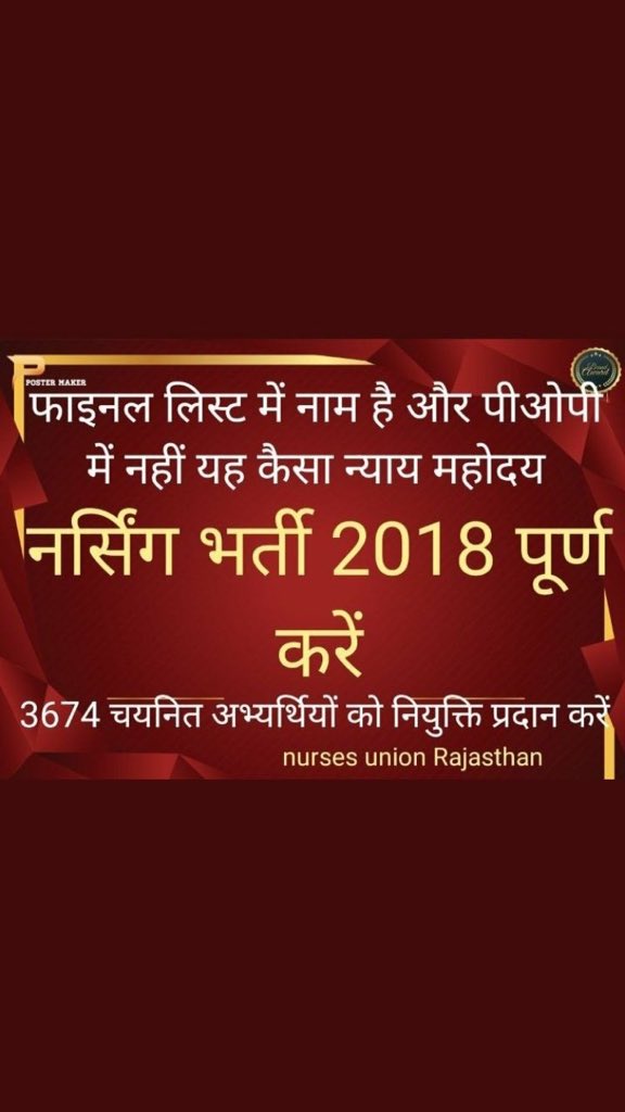 Gauravc75174585's tweet photo. #नर्सिंग_भर्ती_2018_पूरी_करो
#विधवा_तलाकशुदा_विकलांग एवं अन्य महिला अभ्यार्थी जिनका कोई कोर्ट केस नहीं है उनको जल्द से जल्द नियुक्ति दे🙏
👇
#3674_को_नियुक्ति_दो 
👆
@ashokgehlot51 
@SachinPilot 
@RaghusharmaINC 
@1stIndiaNews 
@zeerajasthan_ https://t.co/Yg5k7kjmAh