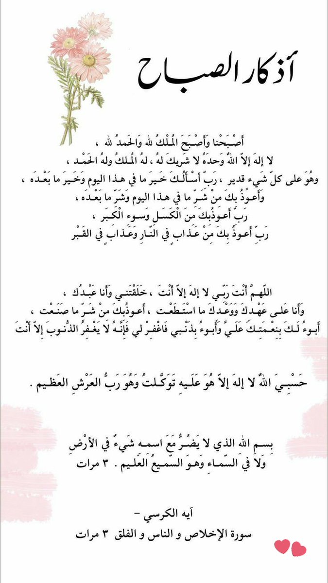 #رٍبيَ_أگتب
🧡____

`
`
`
`

`
`
`
`
لُيَ ۆلُلُجٍميَعٍ صبآحٍ
جٍميَلُ أسعٍدِنآ
بتفَآصيَلُہ ۆأغمُرٍنآ
ب خـيَرٍگ آلُذيَ لُآ يَفَْنى

صبآإحح جمميييل
يتُرك أملاً ويكتُب
حُروفاً جَديّدهہ
للسِعادهہ اللہُمَ بِكَ
أصبحنآ وعَليكَ
تَوكلنا وأنتَ
خيرُ الحَافظيّن •••
♩❤
#صباح_الخير .♡