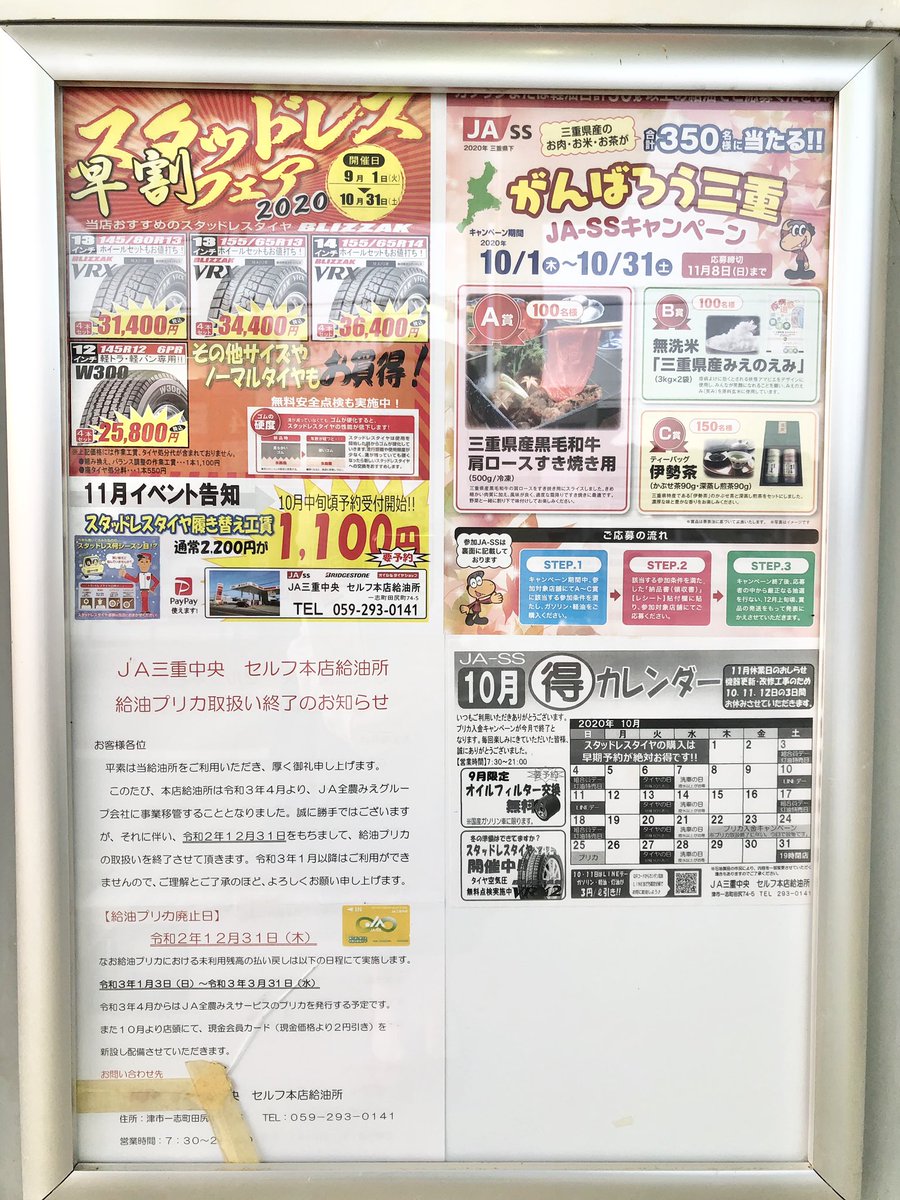 一志町ふれあいまつり のご案内 三重中勢の旬便り 第二章 津の表具師がお届けするartなお話