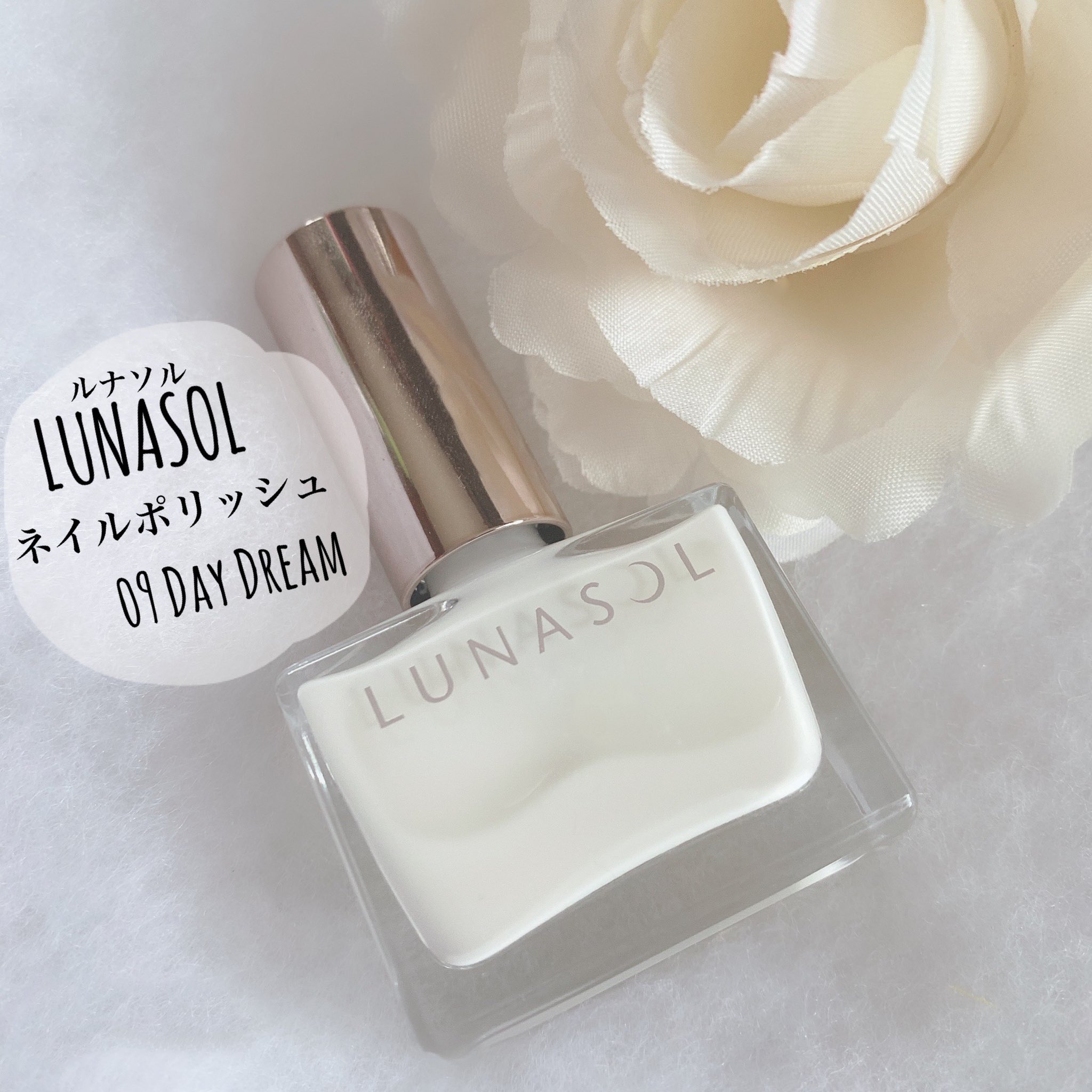 Twitter 上的 杏菜 ゆい 乳白色ネイルとして話題の Lunasol ネイルポリッシュ 09 Day Dream を購入しました 宇垣ちゃんもお勧めしてて Voceさんのインライでみな実ちゃんも付けてたから即購入に至ったんだけど 画像のも同じだと思う 本当に可愛いです