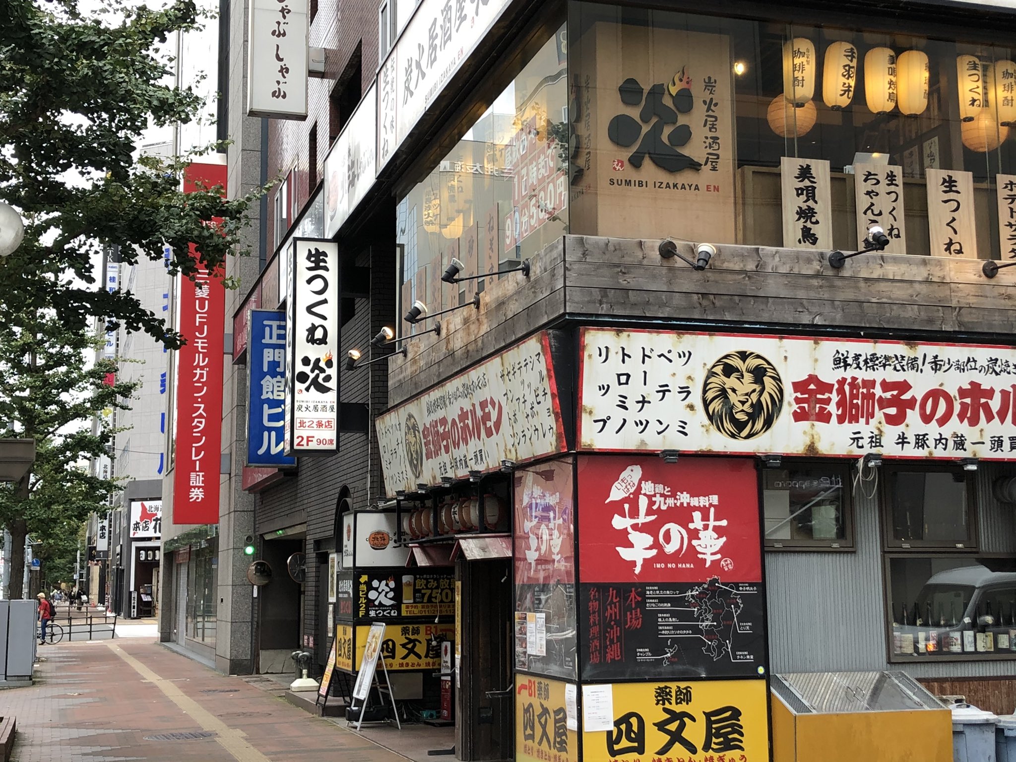 炭火居酒屋炎 Twitter Search Twitter