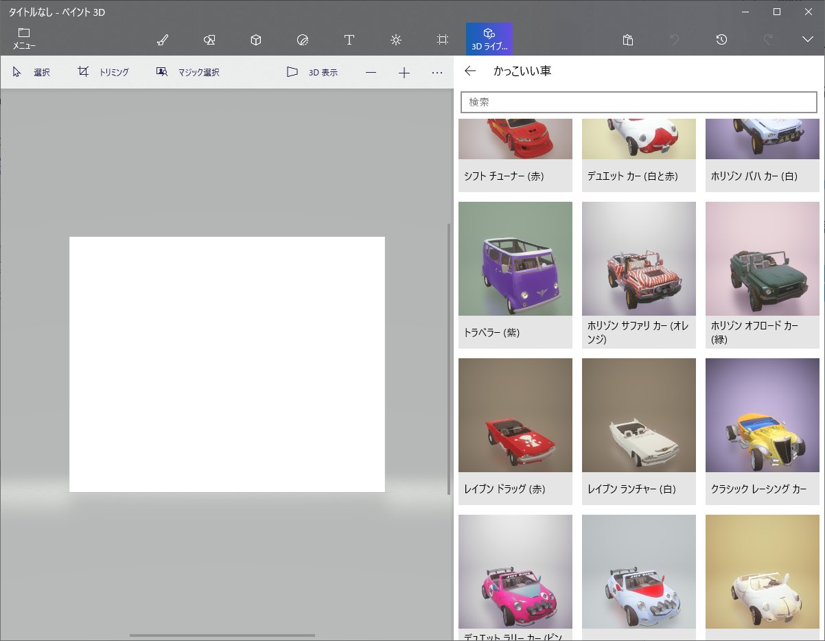 わびさび A Twitter ペイント３ｄのライブラリにあるモデルのライセンスってどうなってるんだろ Vrchatとかclusterで使っていいの W T Co Mjeondhli7 Twitter