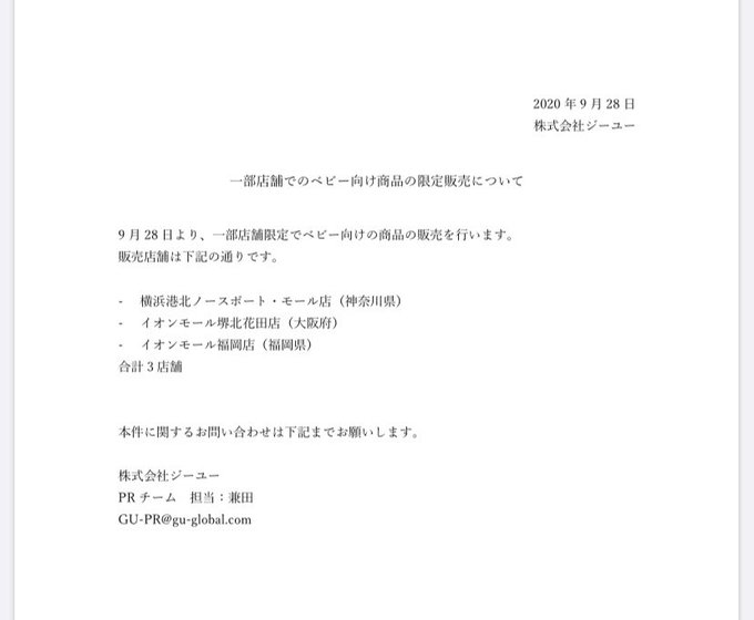 定期的 格差 無声で Gu ベビー Casagranaio Com
