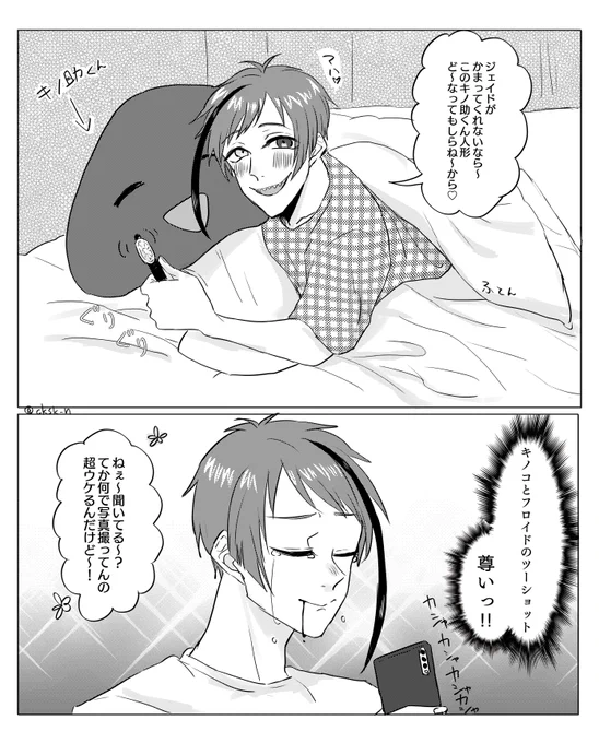 トーン貼る練習ついでのジェイフロ漫画 