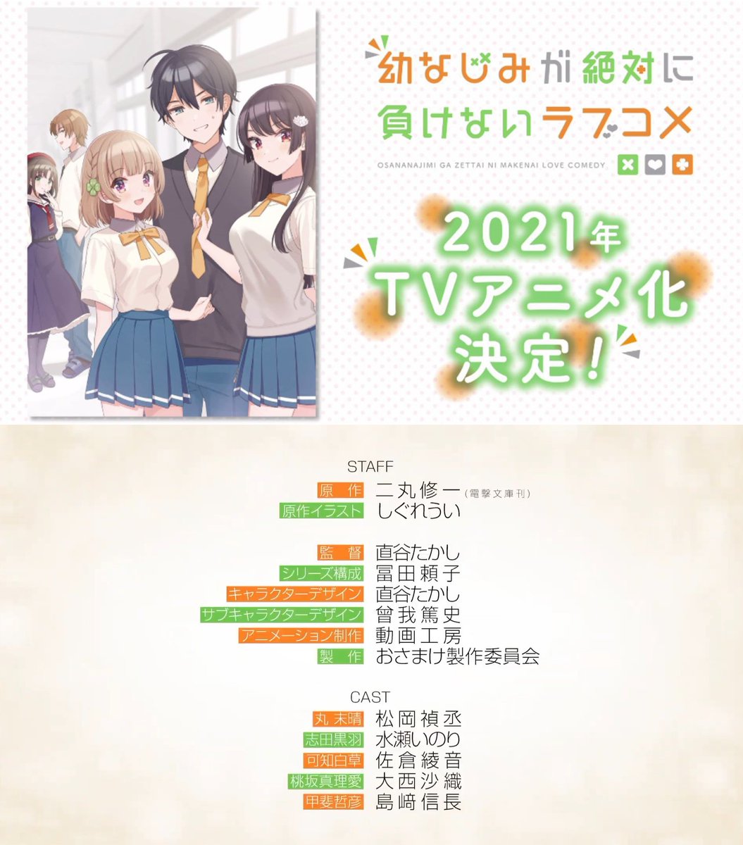 二丸修一 おさまけ8巻発売中 בטוויטר おさまけ情報まとめ アニメ 21年放送決定 キャスト等は画像 小説 5巻10 10 6巻2 10 ドラマcd 画像 コミック 2巻2 10 スピンオフコミック 画像 アニメ公式 T Co Piahwhvdlx 特番動画 T Co Vpvlsydaff