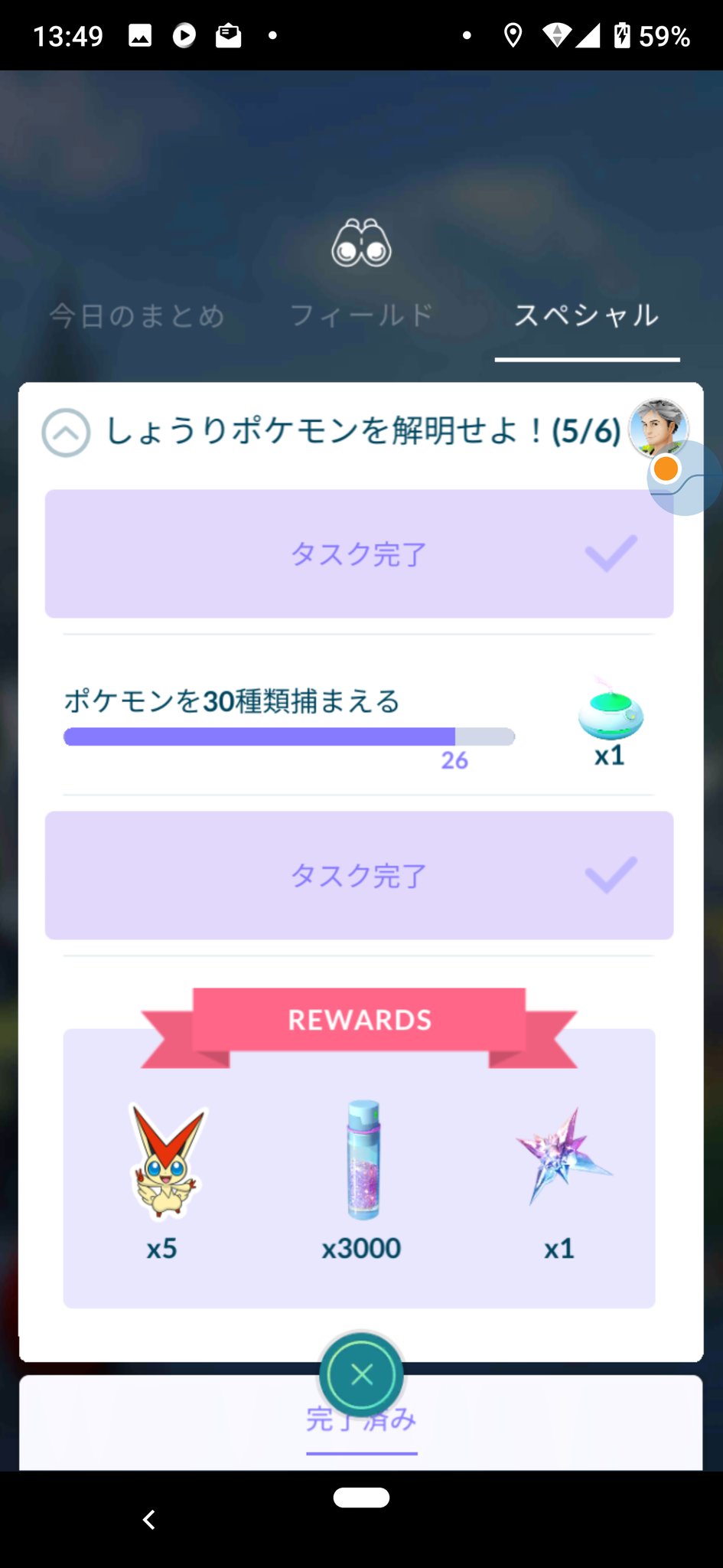 しょうりポケモンを解明せよ Twitter Search Twitter