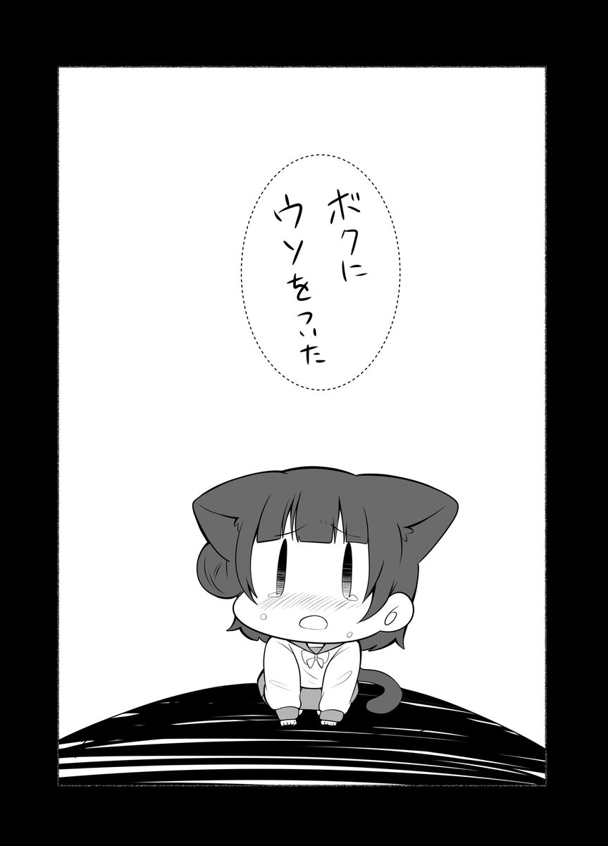 『よはねことポエポエとそれからサメと・・・』④ 