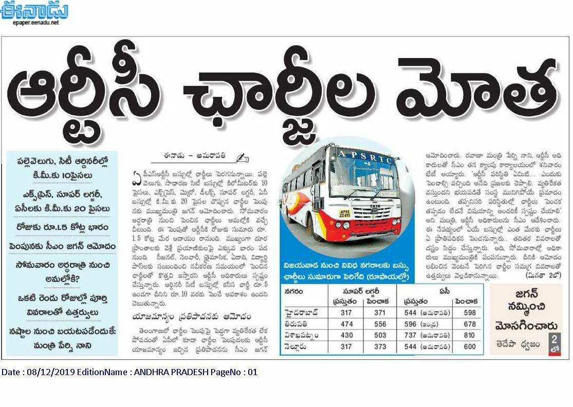 సమ్మె చేసిన కాలానికి కార్మికుల జీతాలు పడ్డాయి - ప్రభుత్వం మళ్ళా దేవుడి లెక్క అవుపడ్డది ఈళ్ళకు, కనీసం సానుభూతికి కూడా నోచుకోని సావులు అయ్యినై ఆ పది,పదిహేను మంది కార్మికులవి .. ఇంక వీళ్ళు వెలగబెట్టిన సమ్మెకి శిక్ష మళ్ళీ గరీబోనికే . చార్జీల మోత .