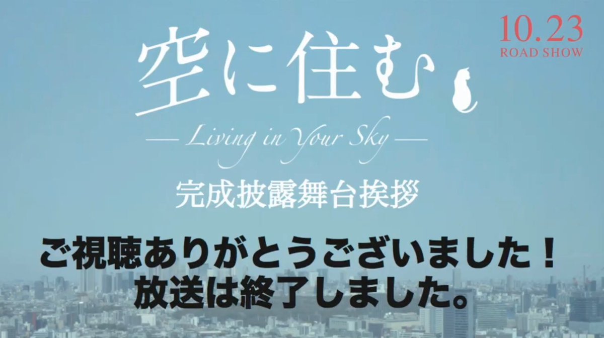 ℳ この岩ちゃんのシーンが植物図鑑とリンクしているようなわたし的な第一印象だったけど 全然違う 公開がますます待ち遠しい 映画 空に住む 完成披露舞台挨拶 T Co Imqjydc4jc Youtubeより T Co Tfizavturp ℳ この岩ちゃんのシーンが植物図鑑とリンクしているようなわたし的な第一印象だったけど 全然違う 公開がますます待ち遠しい 映画 空に住む 完成披露舞台挨拶 T Co Imqjydc4jc Youtubeより T Co Tfizavturp