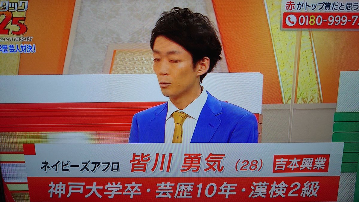 高 学歴 芸人 高 学歴 芸人