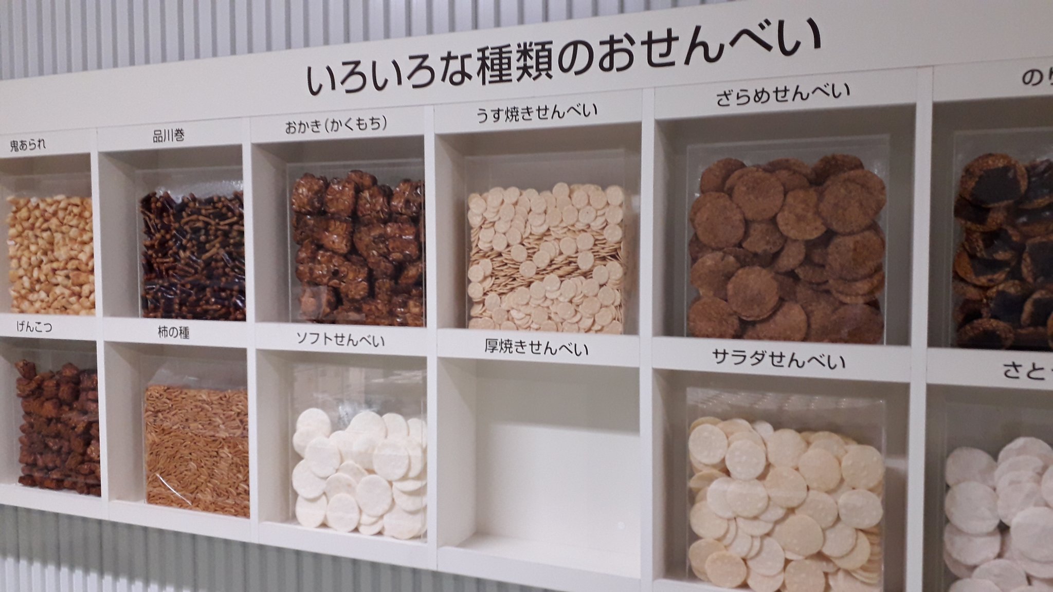 オランダせんべいファクトリー Twitter Search Twitter