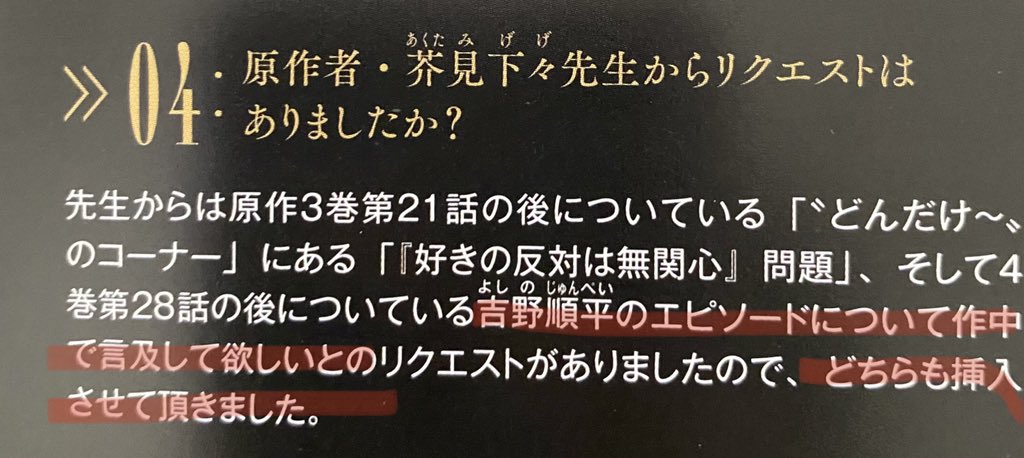 ハイン コミックス 本誌勢 呪術廻戦 アニメ勢の方ネタバレ注意 呪術廻戦アニメ 公式スターガイド瀬古浩司さんのインタビューにて本誌では描かれなかった順平くんの過去やってくれるとか神ですか やっぱ最高だよ呪術廻戦 T Co
