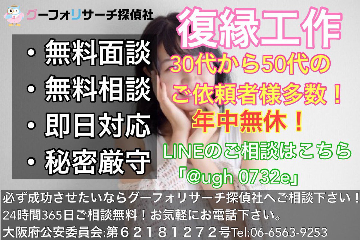 浮気 不倫調査 浮気 不倫調査