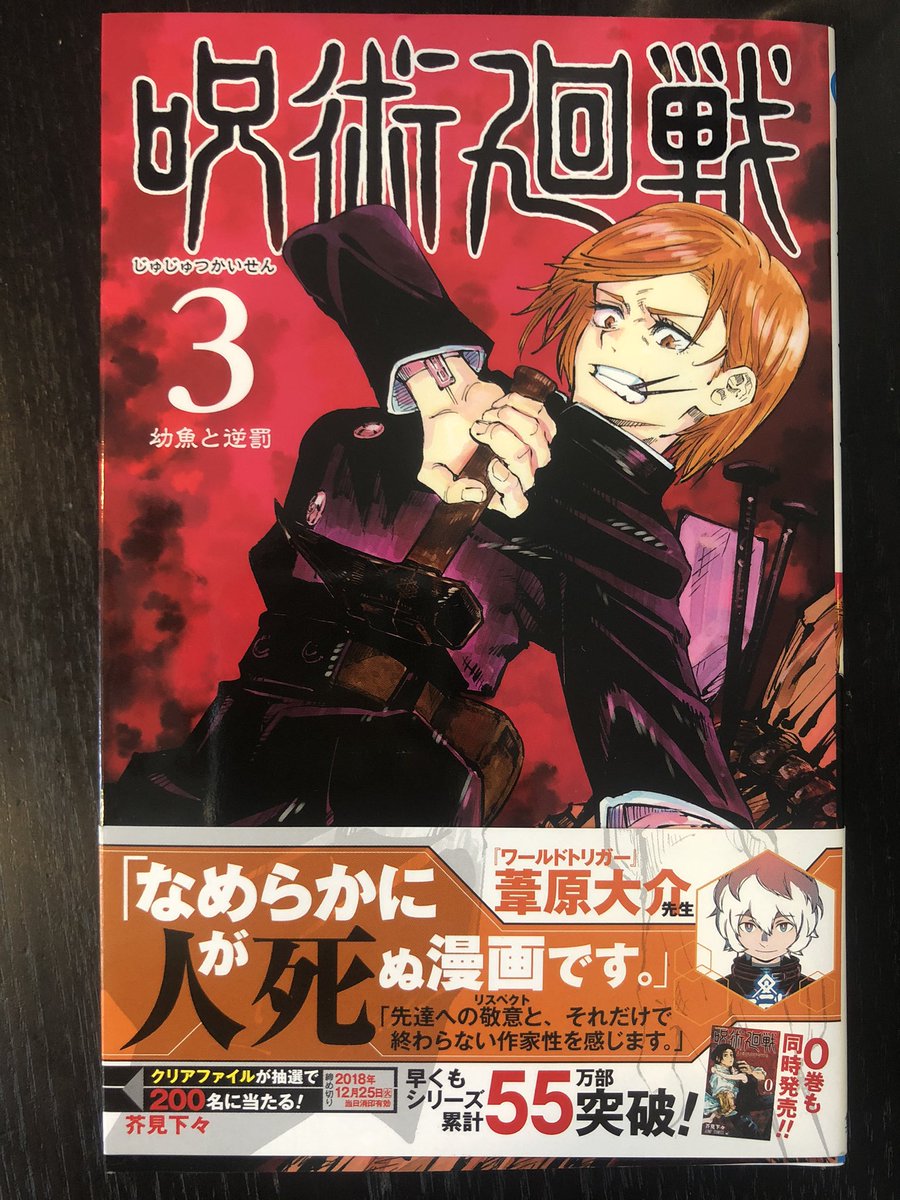 ながれ 呪術 今ジャンプラで7話まで無料公開してるみたいなんですけど 本領発揮してくるのは3巻からなんで いやそれまでも面白いけど ぜひそこまで読んで 葦原先生のこの帯の 名言を感じてほしいんですよ なめらかに人が死ぬ ながれ 呪術 今ジャンプラで7話まで無料公開してるみたいなんですけど 本領発揮してくるのは3巻からなんで いやそれまでも面白いけど ぜひそこまで読んで 葦原先生のこの帯の 名言を感じてほしいんですよ なめらかに人が死ぬ
