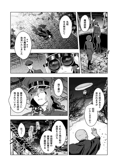 apo時空第三次聖杯戦争。大聖杯強奪時ダーニックと臓硯。 