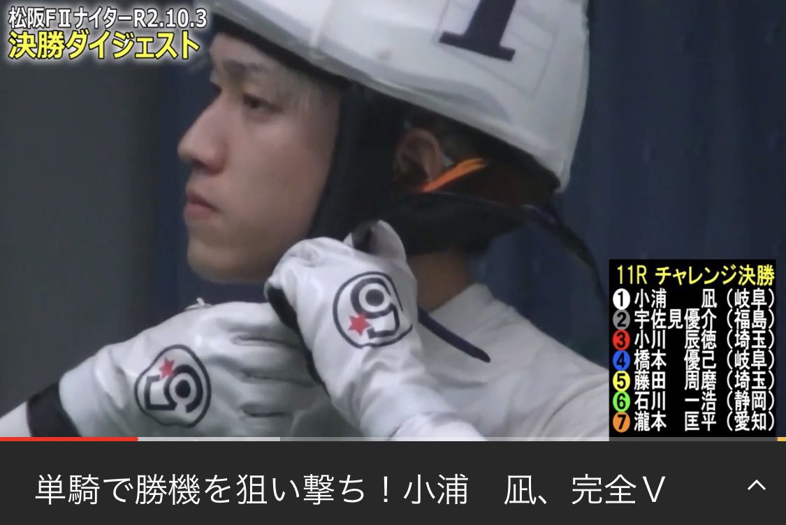 松阪ナイター完全優勝できました！
三日間ファンの方の声援がすごい力になりました🔥🔥🔥
徐々に練習での力が出る様になってきたのでこのまま勢いで連勝狙ってきます✔️✔️