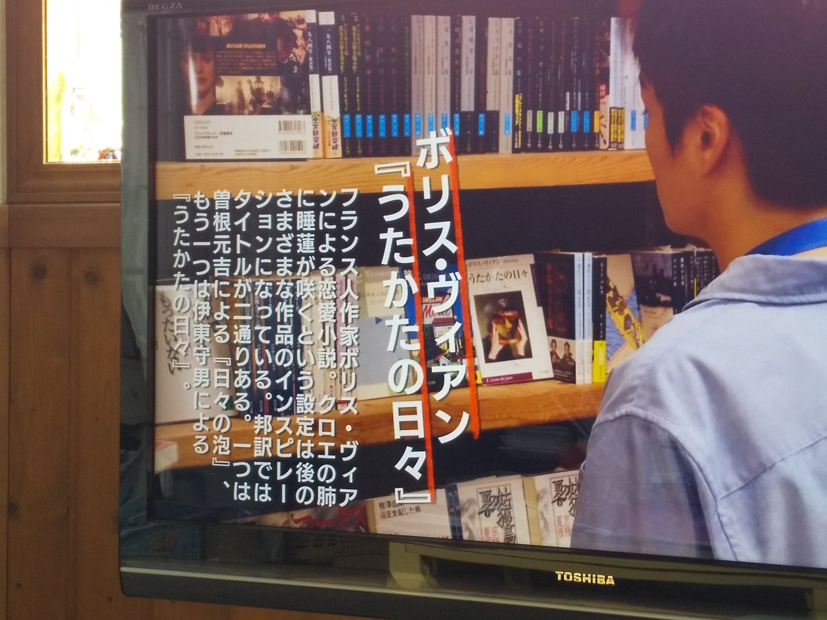 うたかたの日々 うたかたの日々