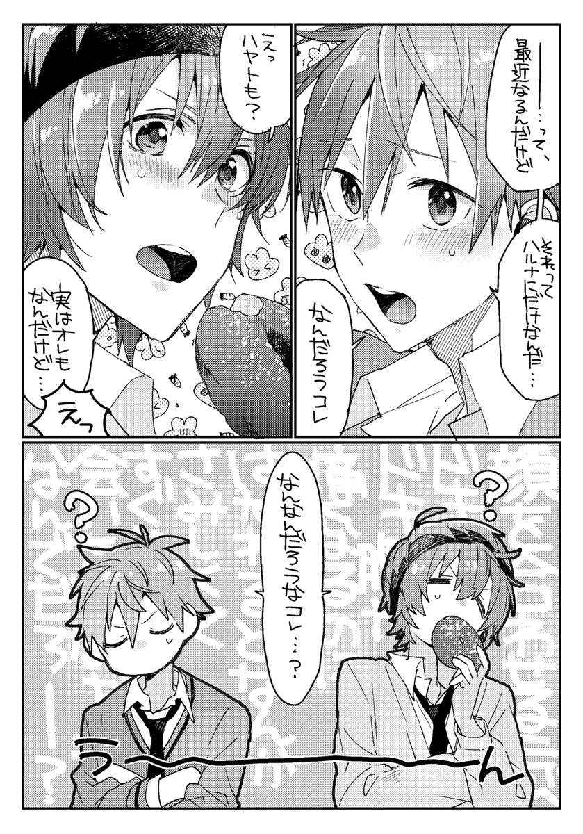 印刷期間終了したのでWEBであげました!ありがとうございました～～～!
【パバステ】無料配布漫画&amp;ポスカ WEB掲載 | ばんち #pixiv https://t.co/w3gw7sneNi 