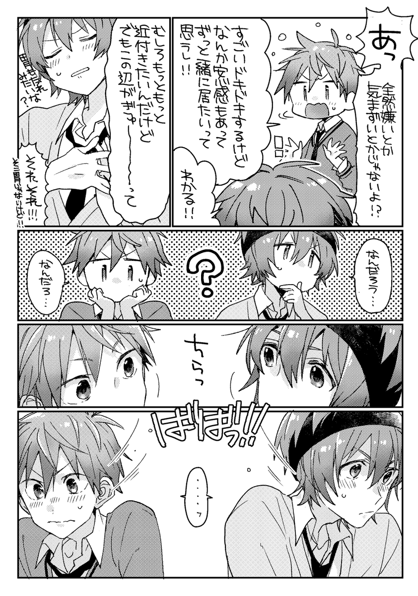 印刷期間終了したのでWEBであげました!ありがとうございました～～～!
【パバステ】無料配布漫画&amp;ポスカ WEB掲載 | ばんち #pixiv https://t.co/w3gw7sneNi 