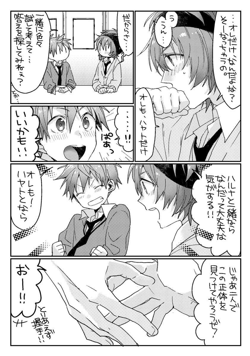 印刷期間終了したのでWEBであげました!ありがとうございました～～～!
【パバステ】無料配布漫画&amp;ポスカ WEB掲載 | ばんち #pixiv https://t.co/w3gw7sneNi 
