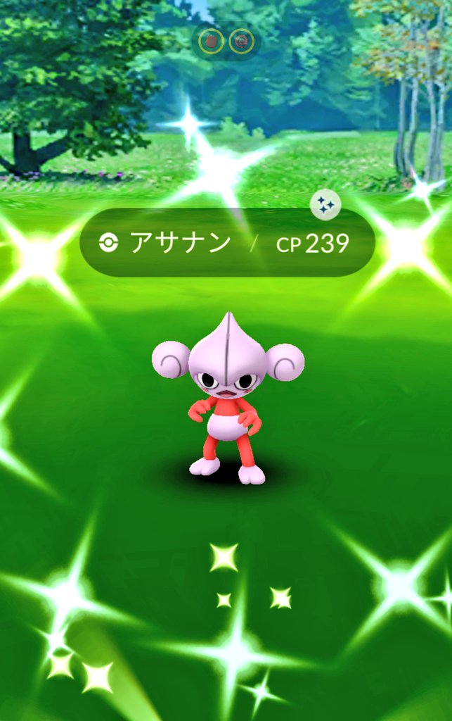 とも ポケgo専用垢 まさかアサナンが光るとは 笑 2年ぶり2度目のアサナン色違い ポケモンgo アサナン 色違い ポケモンgoしてる人と繋がりたい