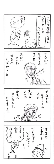 こどもまんが classics 昔話? 