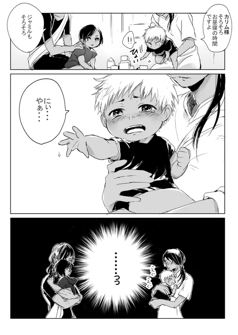 年の差9か月に夢見てる 