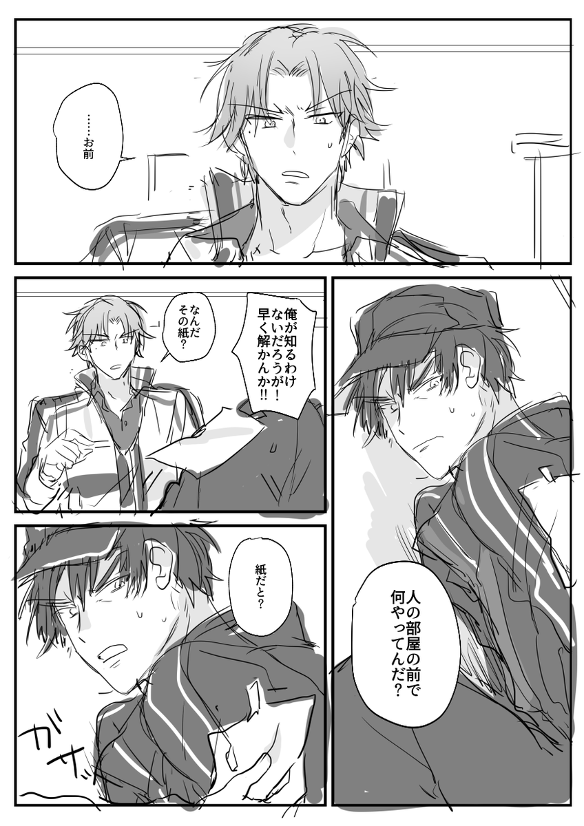 跡真 お誕生日おめでとうございますの話 