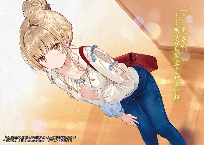 レクト 道民 さん がハッシュタグ お隣の天使様 をつけたツイート一覧 1 Whotwi グラフィカルtwitter分析