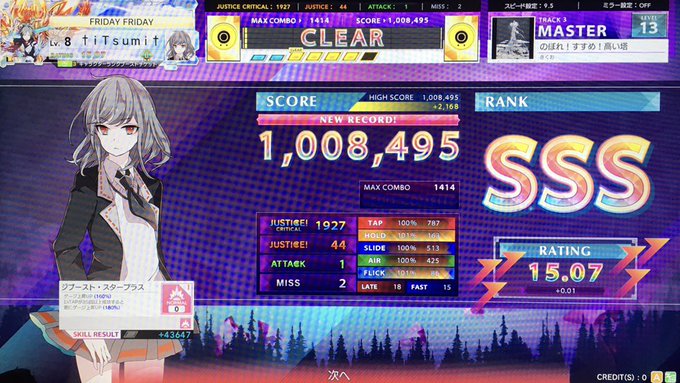 Itsumiさん がハッシュタグ Chunithm をつけたツイート一覧 1 Whotwi グラフィカルtwitter分析 Itsumiさん がハッシュタグ Chunithm をつけたツイート一覧 1 Whotwi グラフィカルtwitter分析