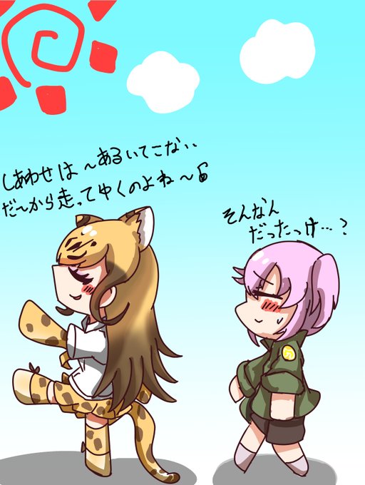 菜々とチーターと三百六十五歩 