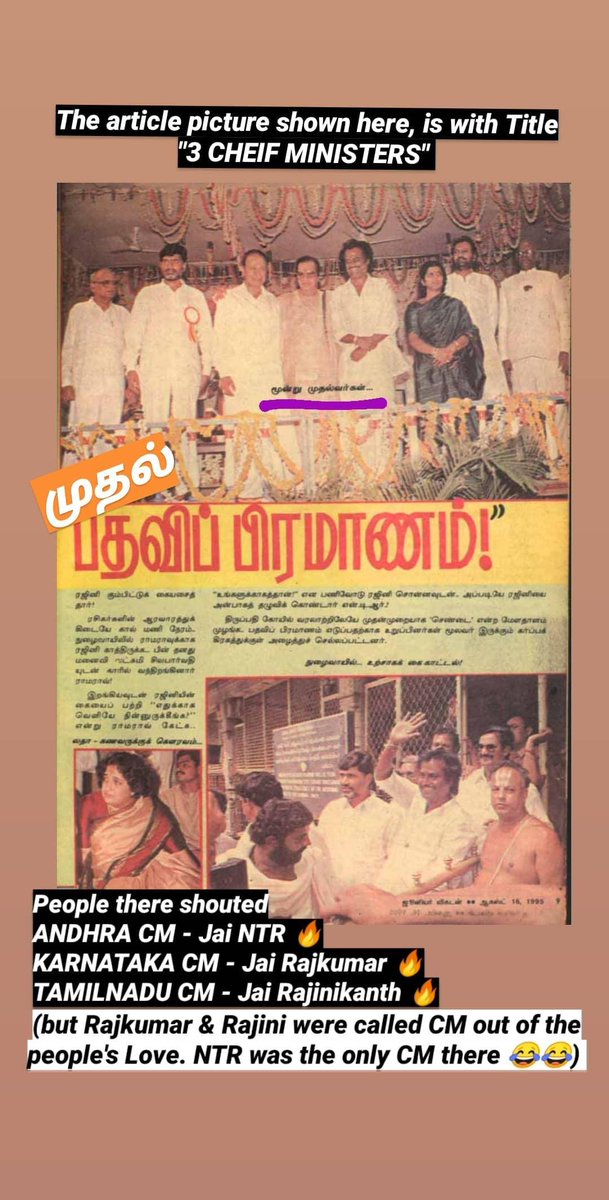 1995 ARTICLE titled "First Oath of Office"A bigger craze than their own stars and their own Chief Minister in Andhra - Thirupathi(Must read : http://www.rajinifans.com/function/devasthana.php) (Read the pictures for the jist )