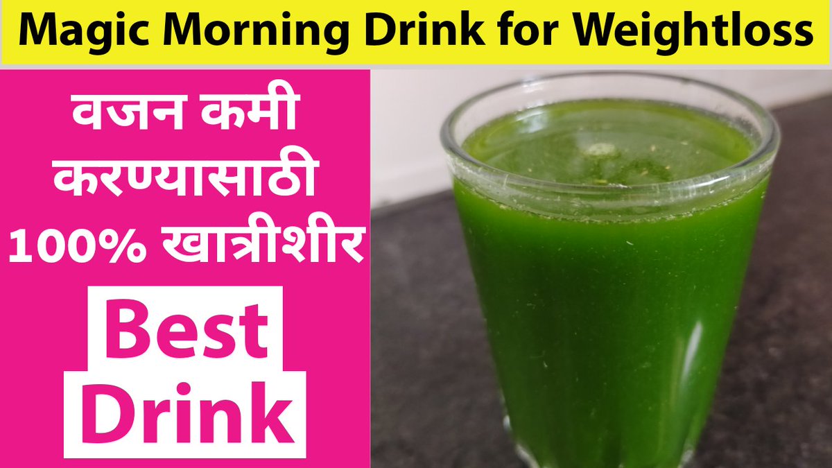 KitchenSupriya's tweet photo. #Green_Vegetables_Juice_For_Wightloss
Link - https://t.co/o63cjiVXa6
#supriyaskitchen #recipes #India #Indian #Recipe #Foodie #weightloss #weightlossjourney #healthy #detox #Bellydance #diet #food #Trending #SSR #maharastra #Marathi #marathiblog #kitchen #homeMade #health #cook https://t.co/eDktOOB47b