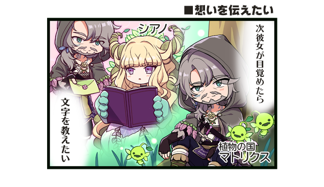 メルクストーリア Merc Storia さんのマンガ一覧 古い順 3ページ ツイコミ 仮