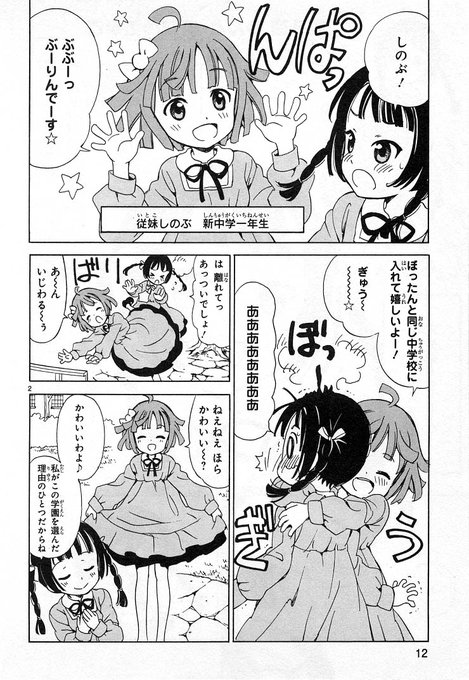 Chizuna Nさんのイラストまとめ 2ページ目