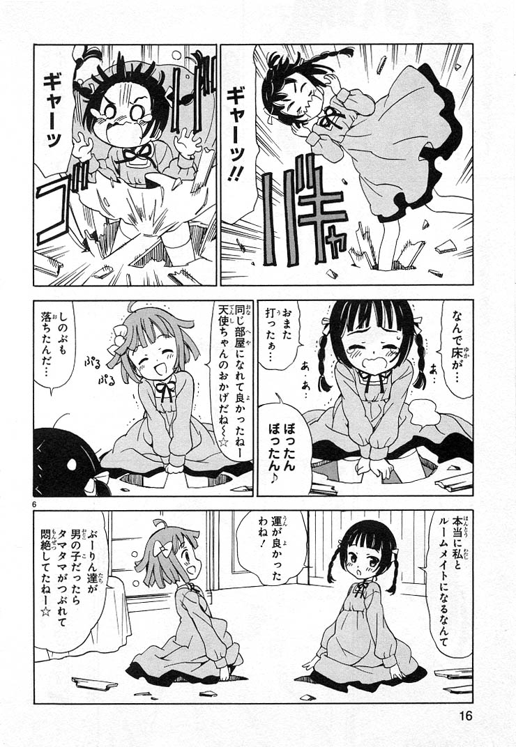 中嶋ちずな くのいちはずかしい 天使のどろっぷ 続き 天使の日 百合 中嶋ちずな くのいちはずかしい 天使のどろっぷ 続き 天使の日 百合