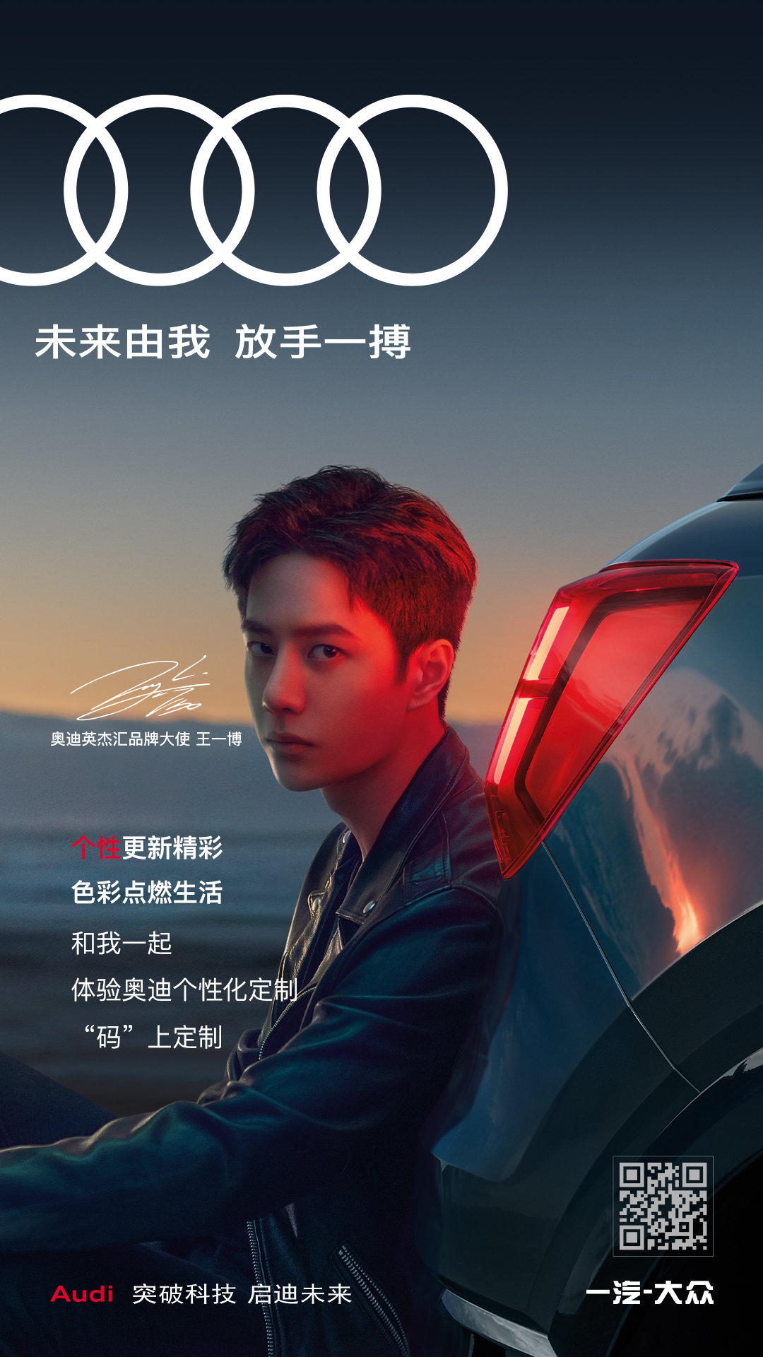 王一博さんx Audi 代言人 公式 ブラッククッション2個セット WangYibo.Oversea王一博海外组on X: 