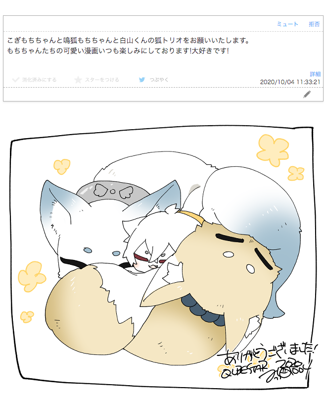 ありがとうございました!すやぴ!?? 