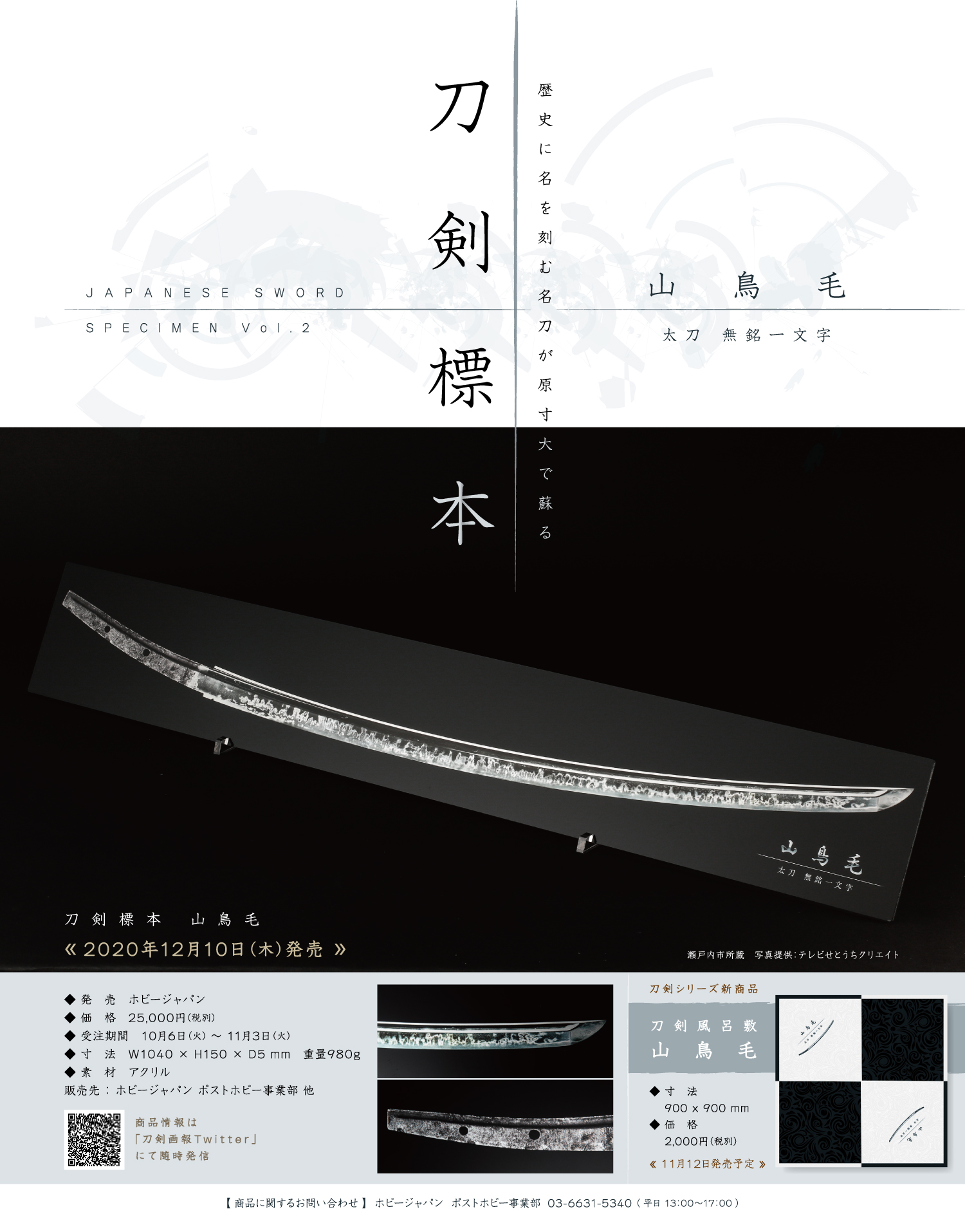 刀剣画報編集部 on X: 